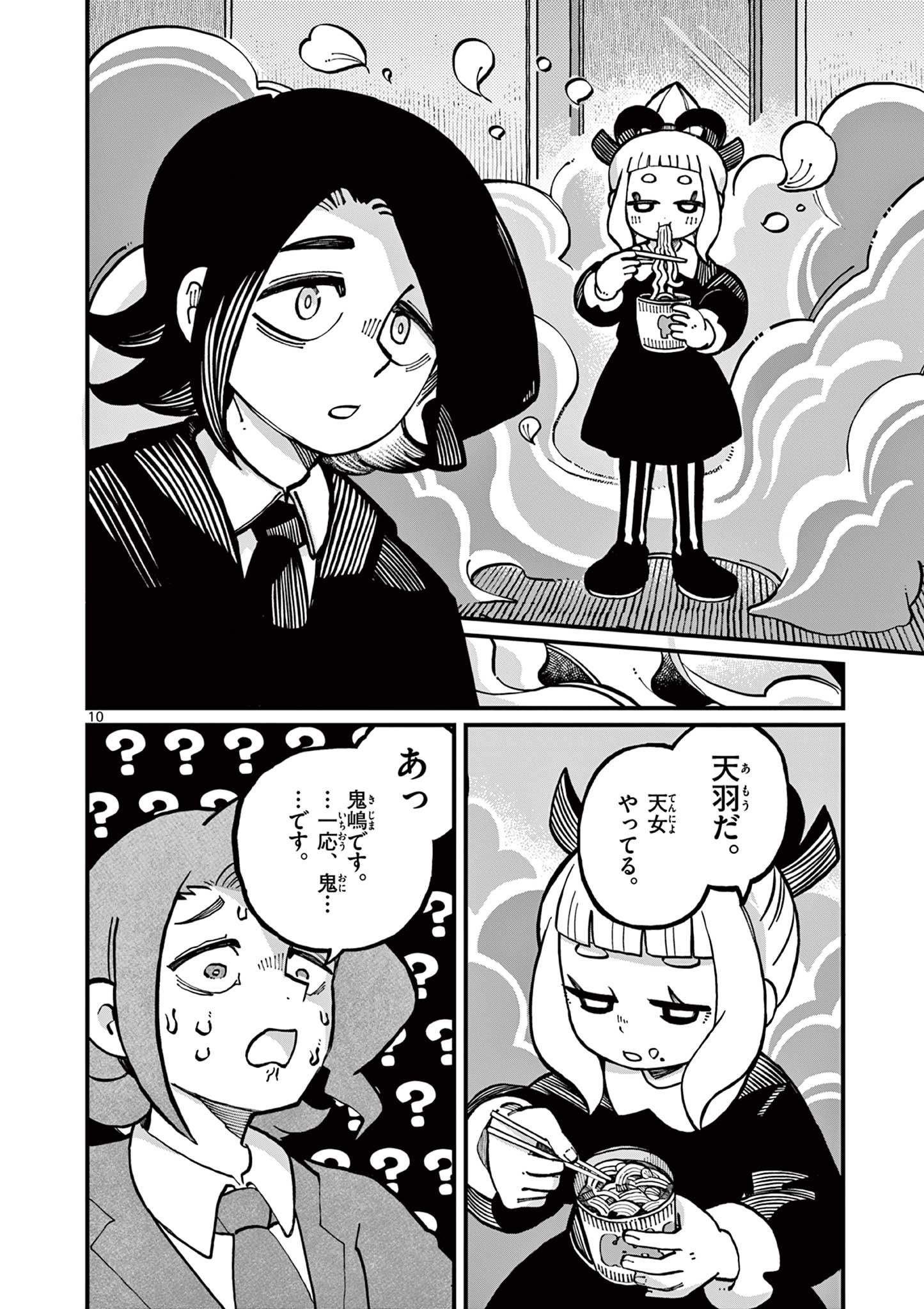 【漫画】金棒アレルギーの鬼の画像