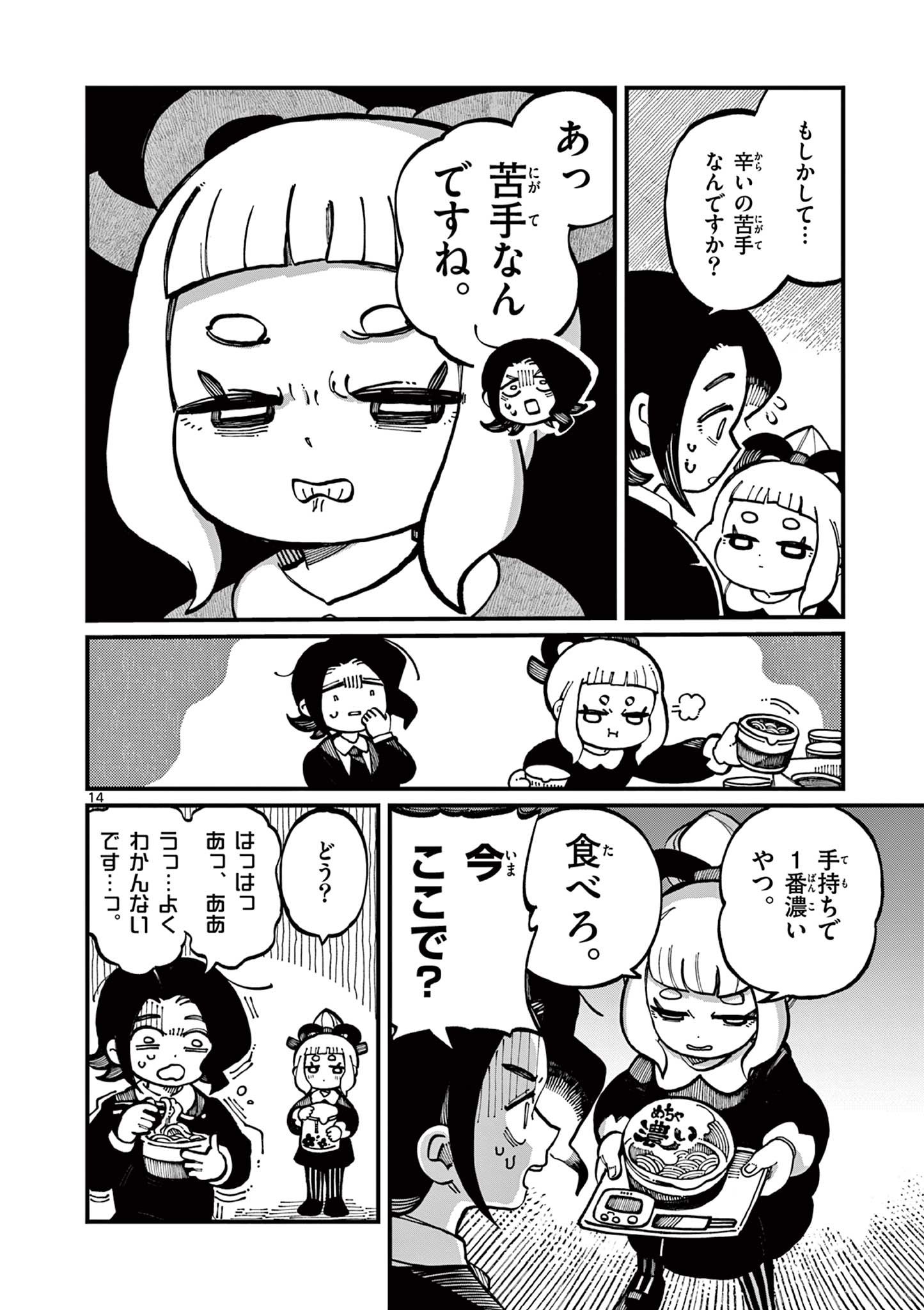 【漫画】金棒アレルギーの鬼の画像