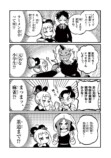 【漫画】金棒アレルギーの鬼の画像