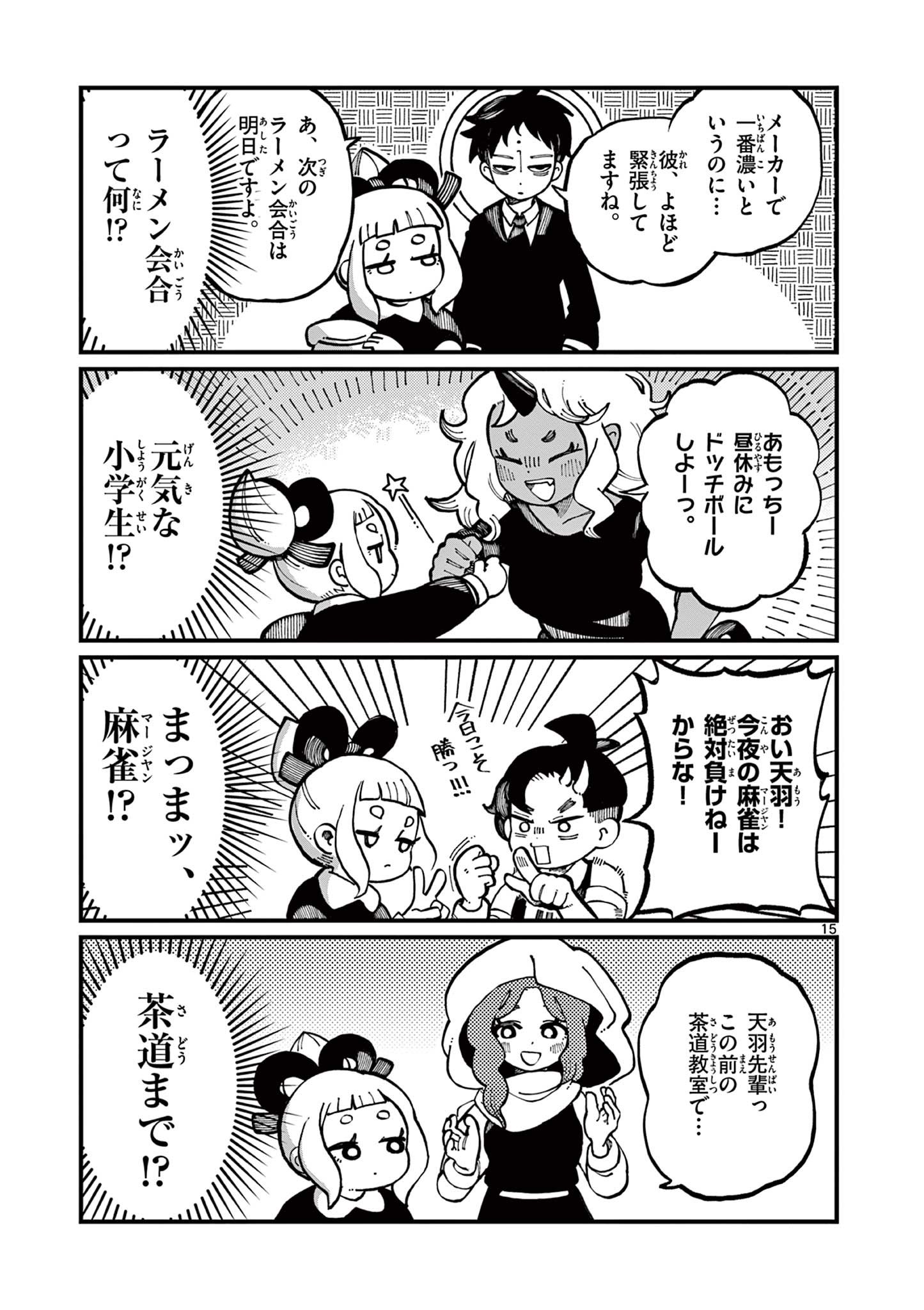 【漫画】金棒アレルギーの鬼の画像