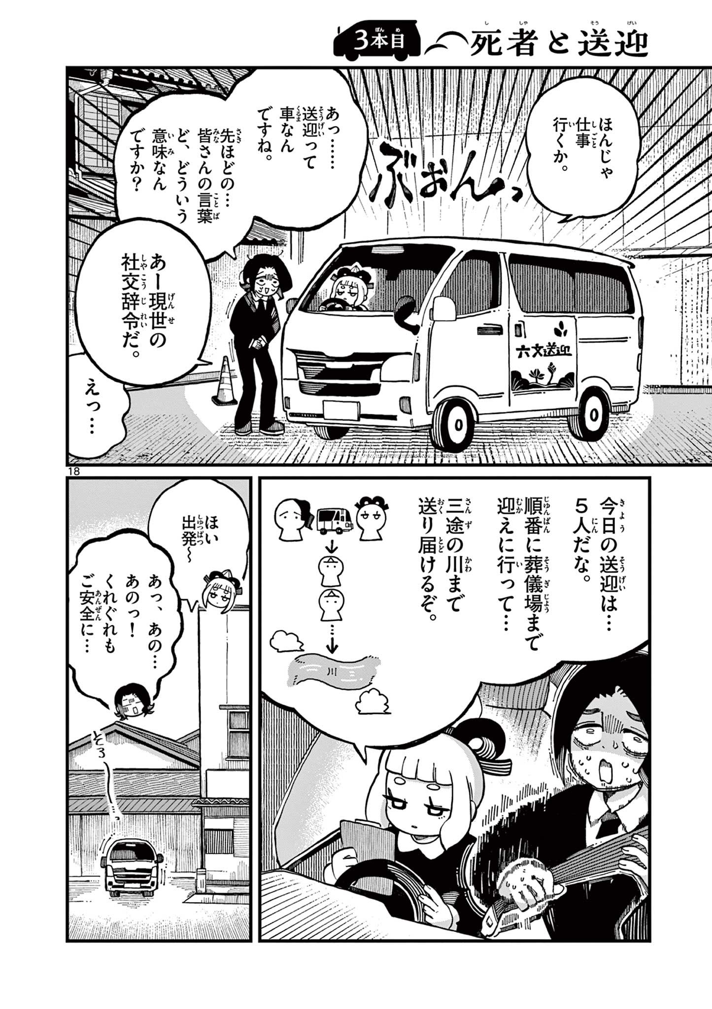 【漫画】金棒アレルギーの鬼の画像