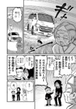 【漫画】金棒アレルギーの鬼の画像