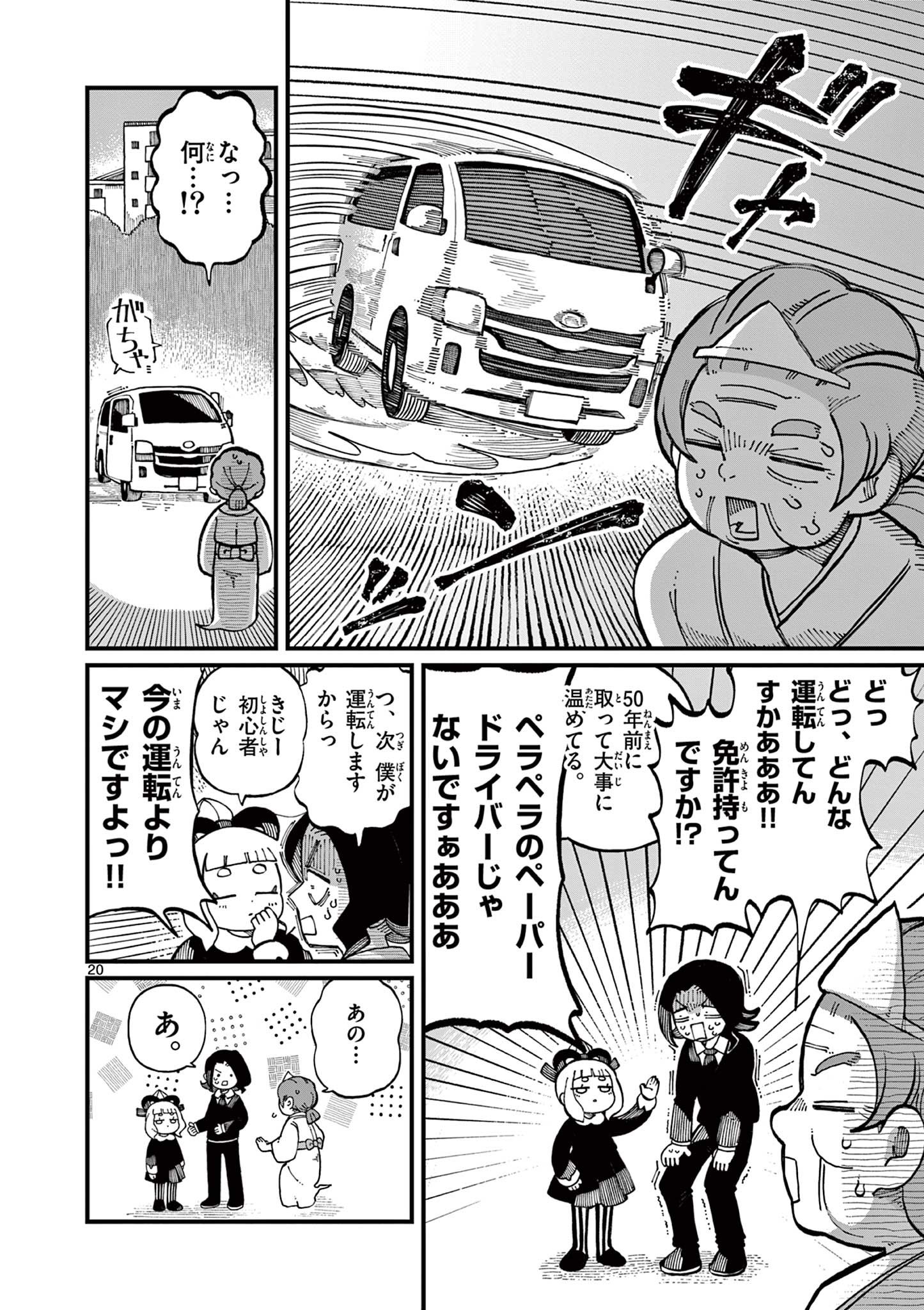 【漫画】金棒アレルギーの鬼の画像