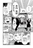 【漫画】金棒アレルギーの鬼の画像