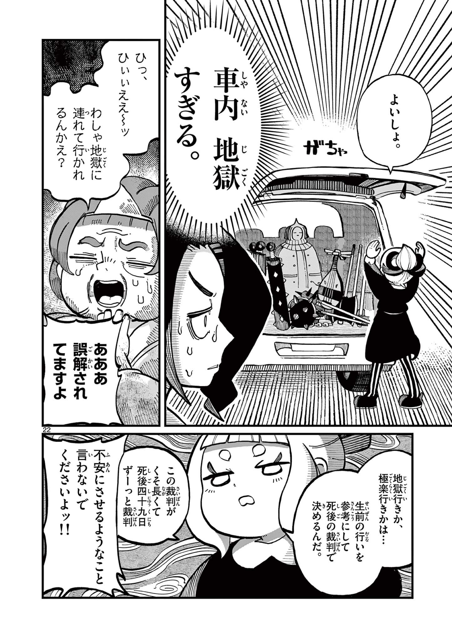 【漫画】金棒アレルギーの鬼の画像