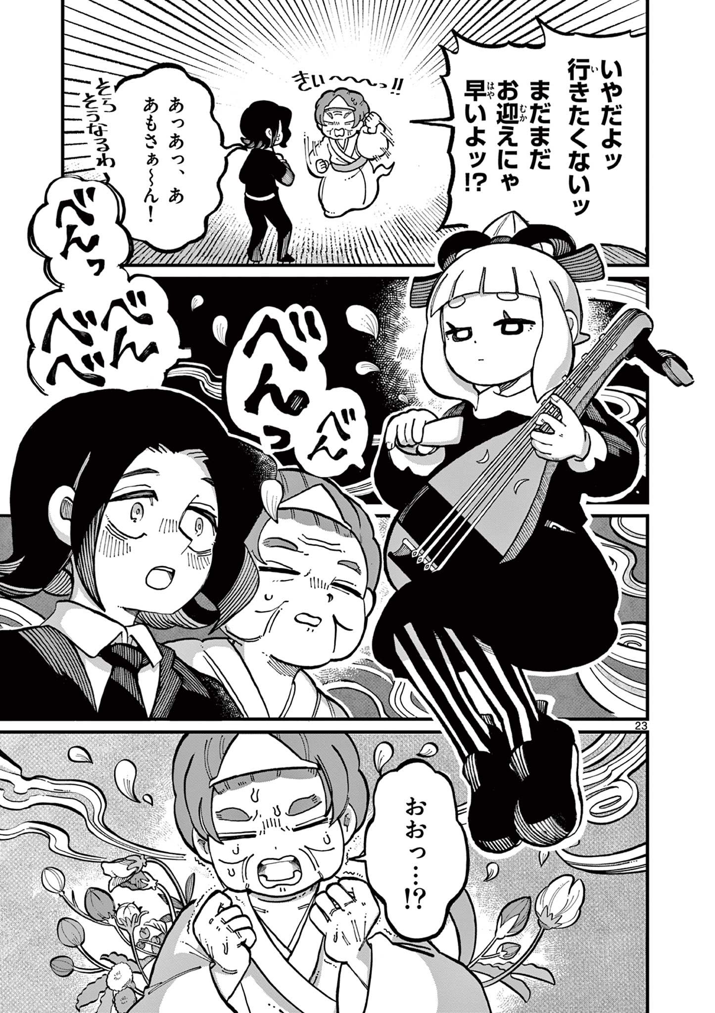 【漫画】金棒アレルギーの鬼の画像
