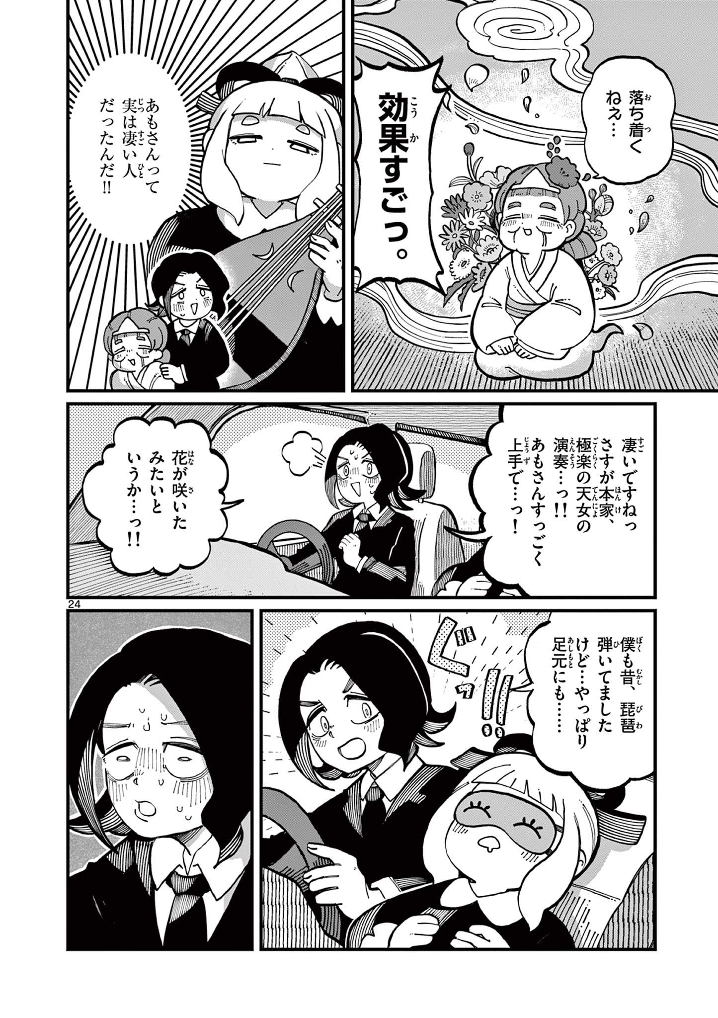 【漫画】金棒アレルギーの鬼の画像