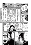 【漫画】金棒アレルギーの鬼の画像