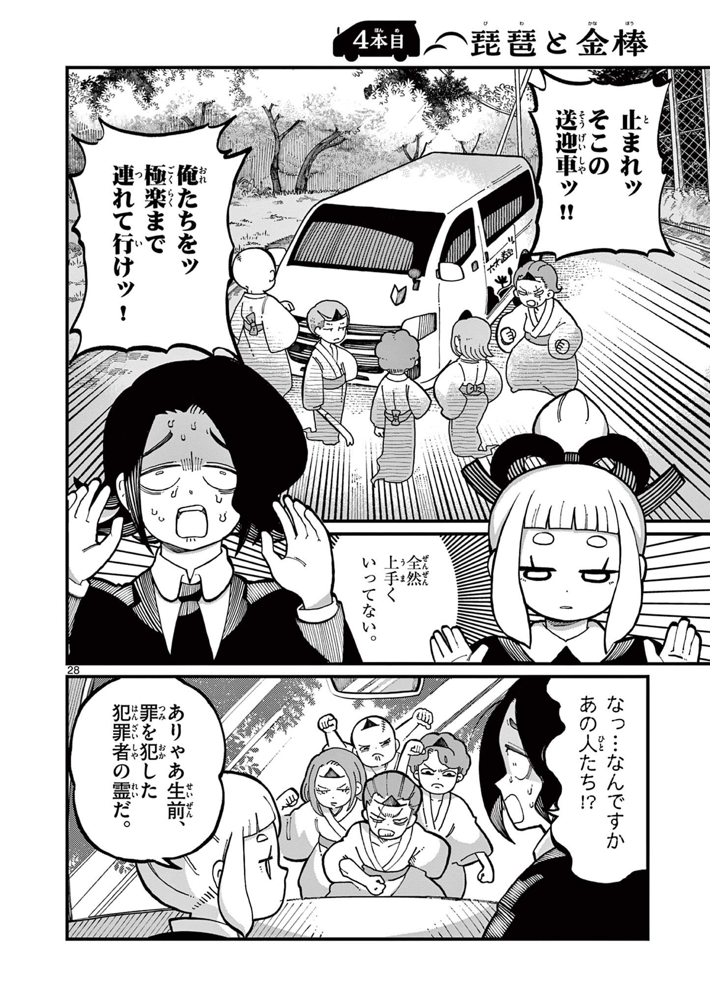 【漫画】金棒アレルギーの鬼の画像