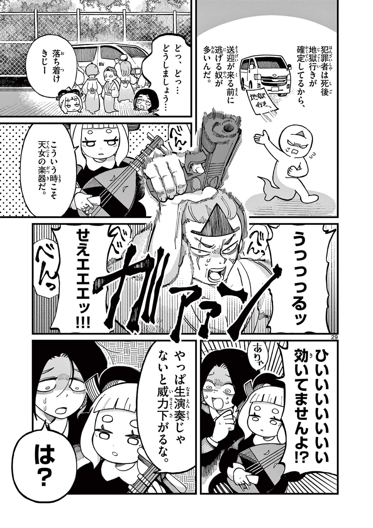 【漫画】金棒アレルギーの鬼の画像