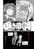【漫画】金棒アレルギーの鬼の画像