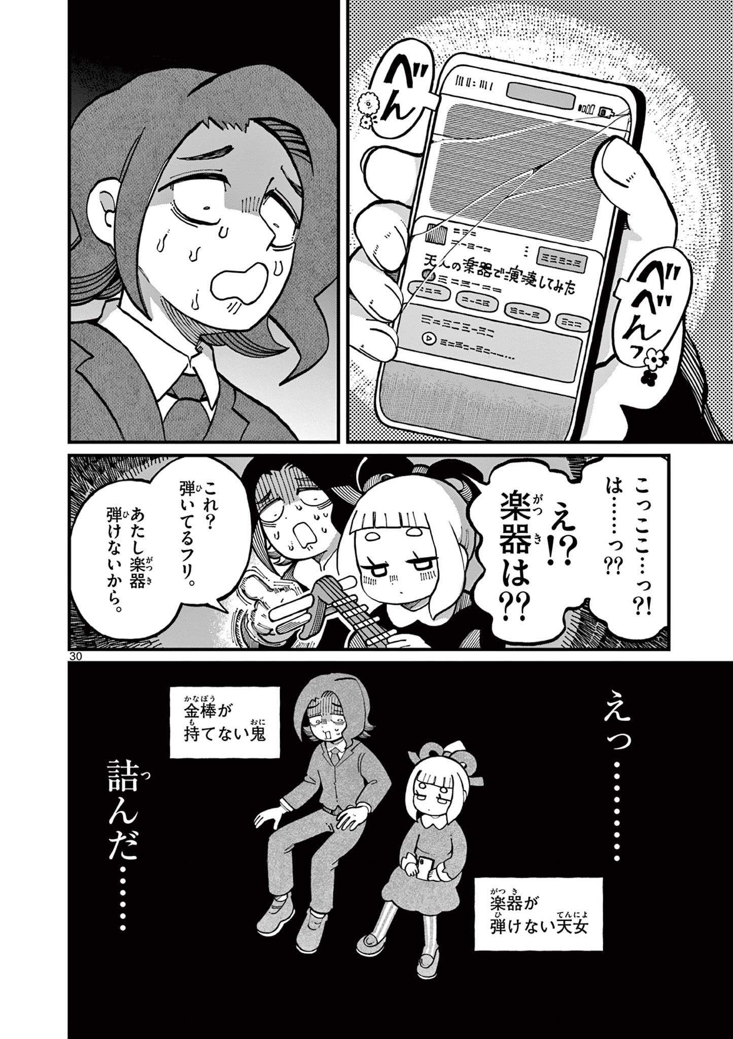 【漫画】金棒アレルギーの鬼の画像