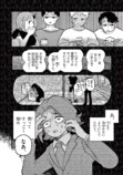 【漫画】金棒アレルギーの鬼の画像