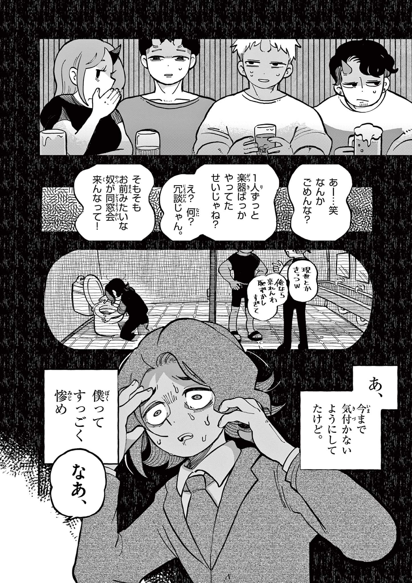 【漫画】金棒アレルギーの鬼の画像