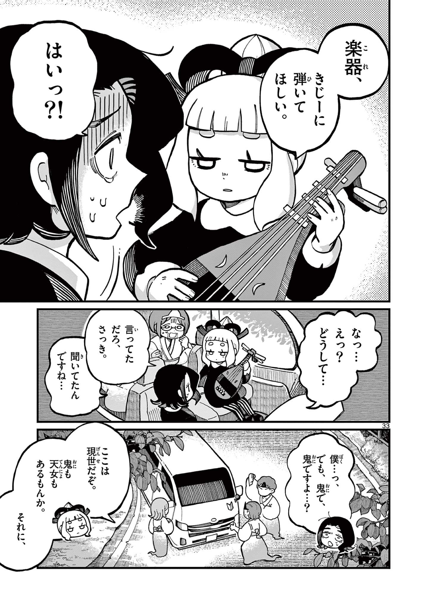 【漫画】金棒アレルギーの鬼の画像