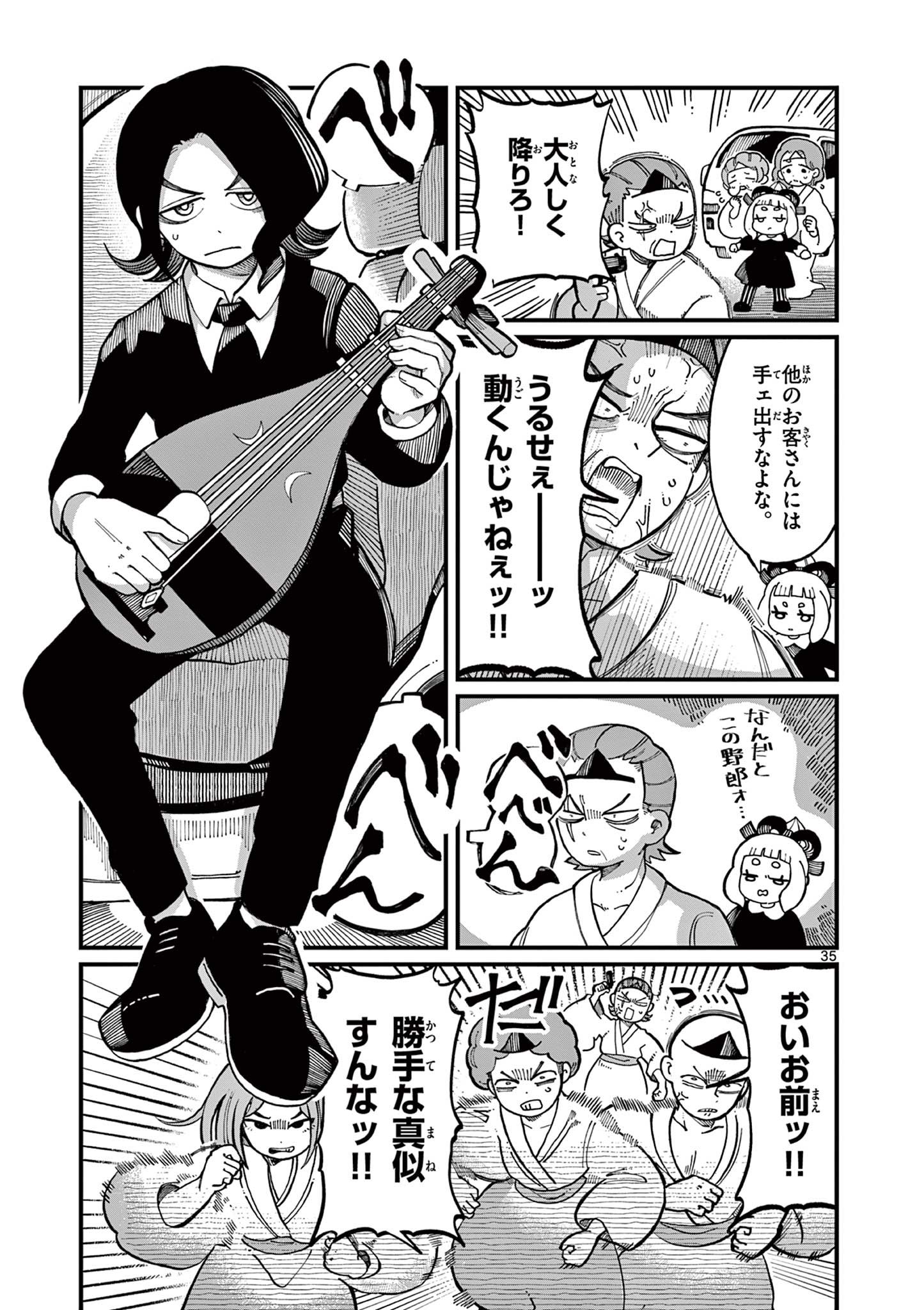 【漫画】金棒アレルギーの鬼の画像