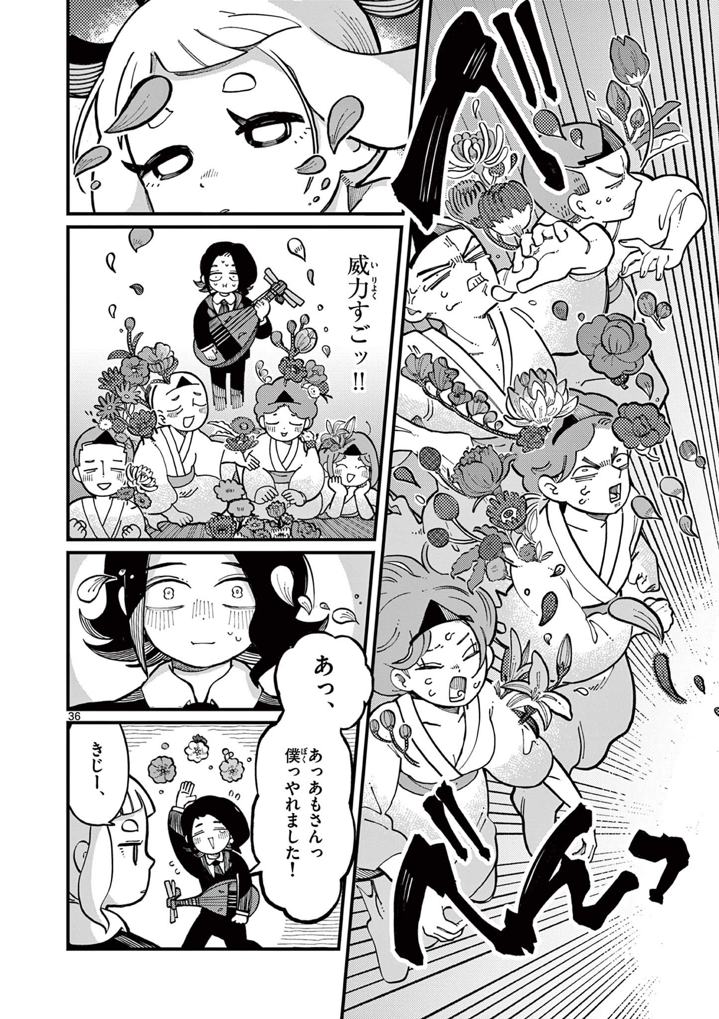 【漫画】金棒アレルギーの鬼の画像