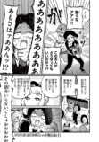 【漫画】金棒アレルギーの鬼の画像