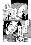 【漫画】金棒アレルギーの鬼の画像
