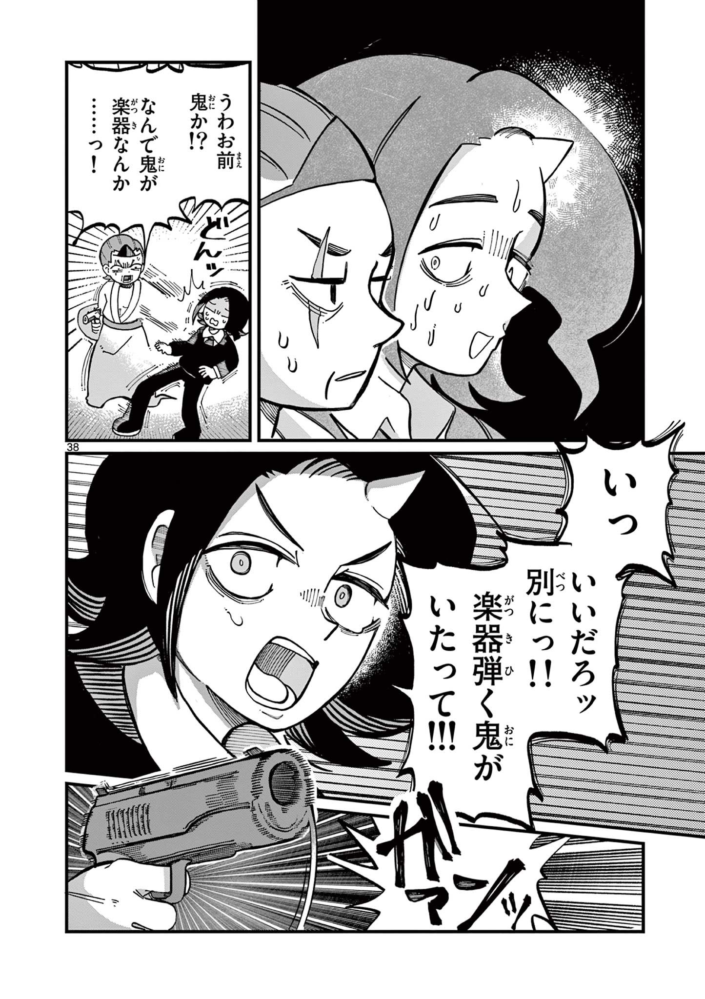 【漫画】金棒アレルギーの鬼の画像