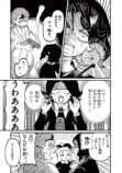 【漫画】金棒アレルギーの鬼の画像