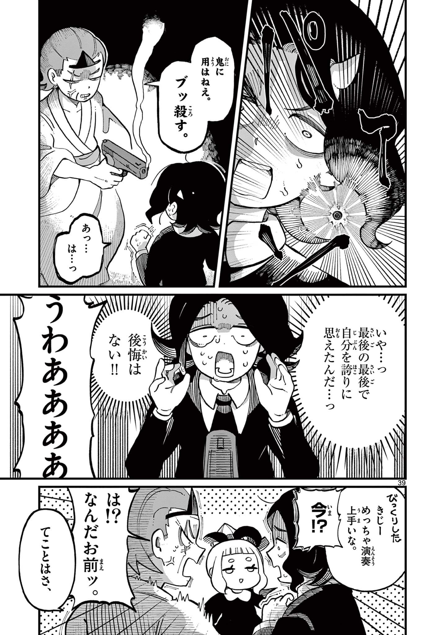 【漫画】金棒アレルギーの鬼の画像