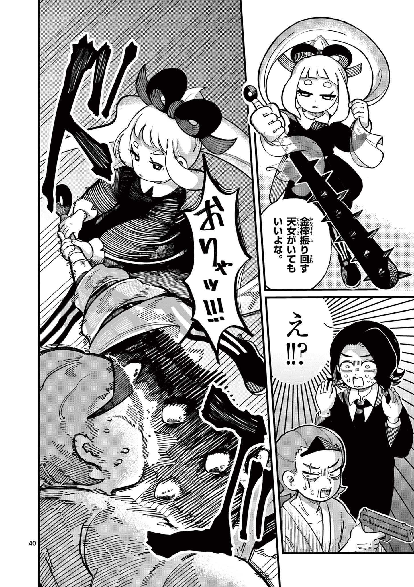 【漫画】金棒アレルギーの鬼の画像