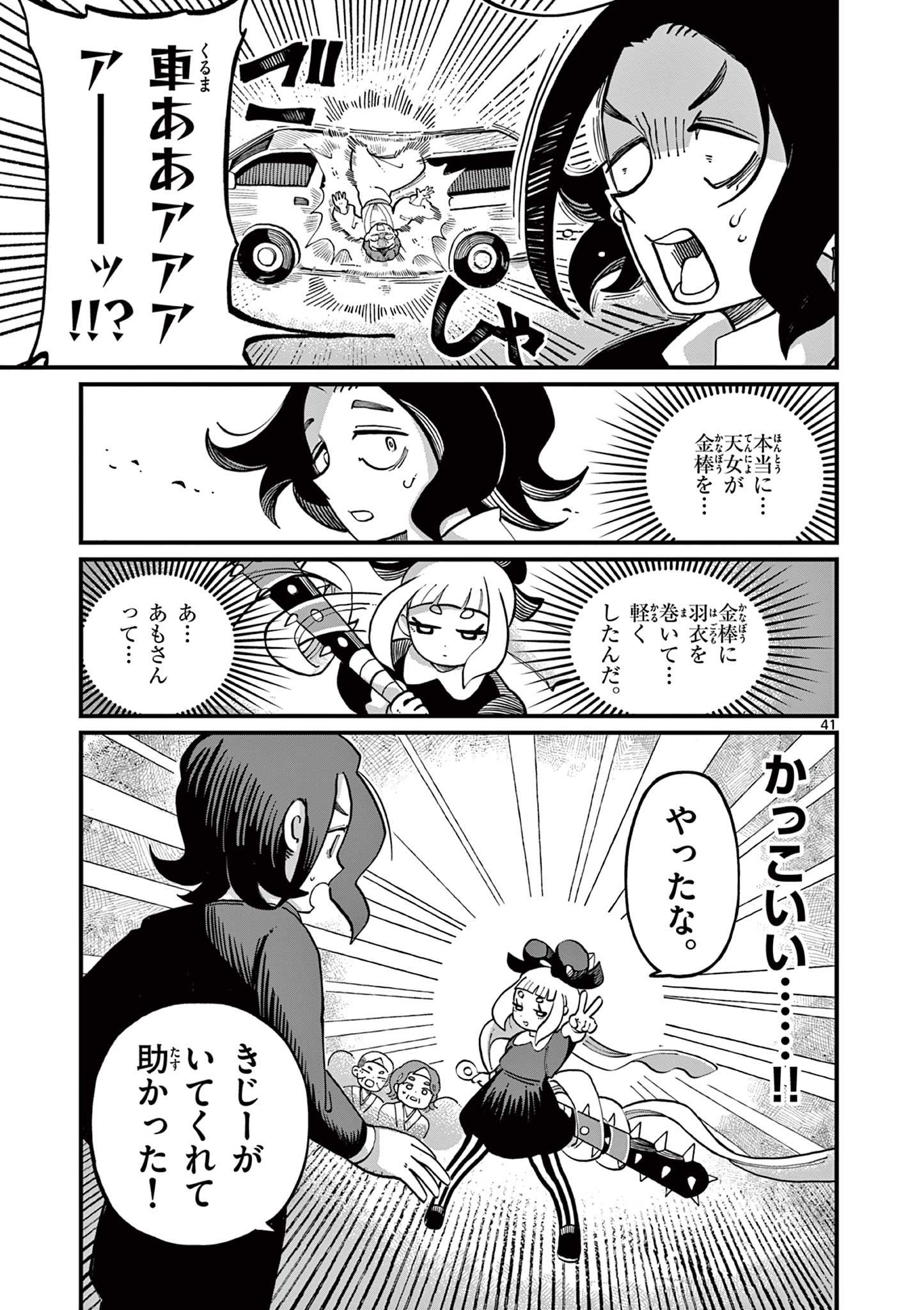【漫画】金棒アレルギーの鬼の画像