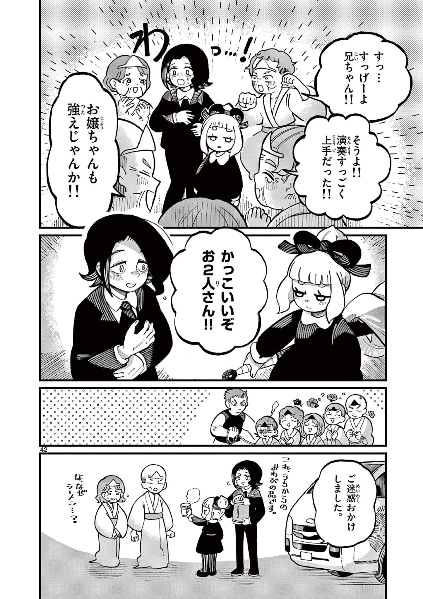 【漫画】金棒アレルギーの鬼の画像