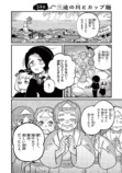【漫画】金棒アレルギーの鬼の画像
