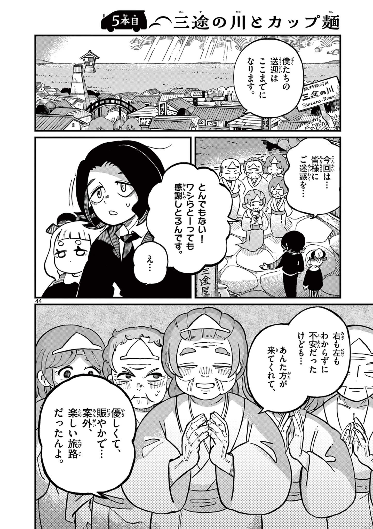 【漫画】金棒アレルギーの鬼の画像