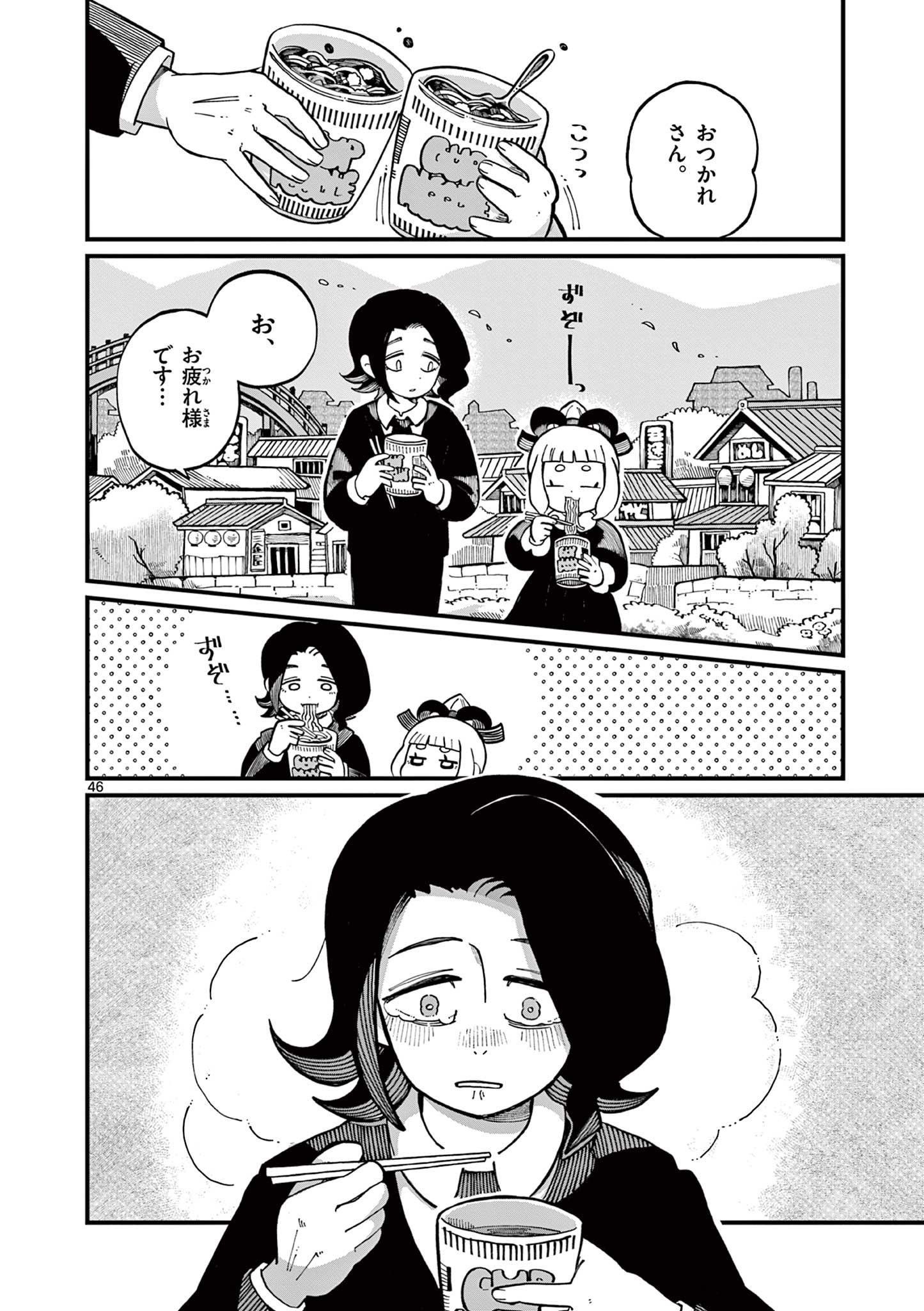 【漫画】金棒アレルギーの鬼の画像