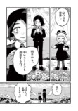 【漫画】金棒アレルギーの鬼の画像
