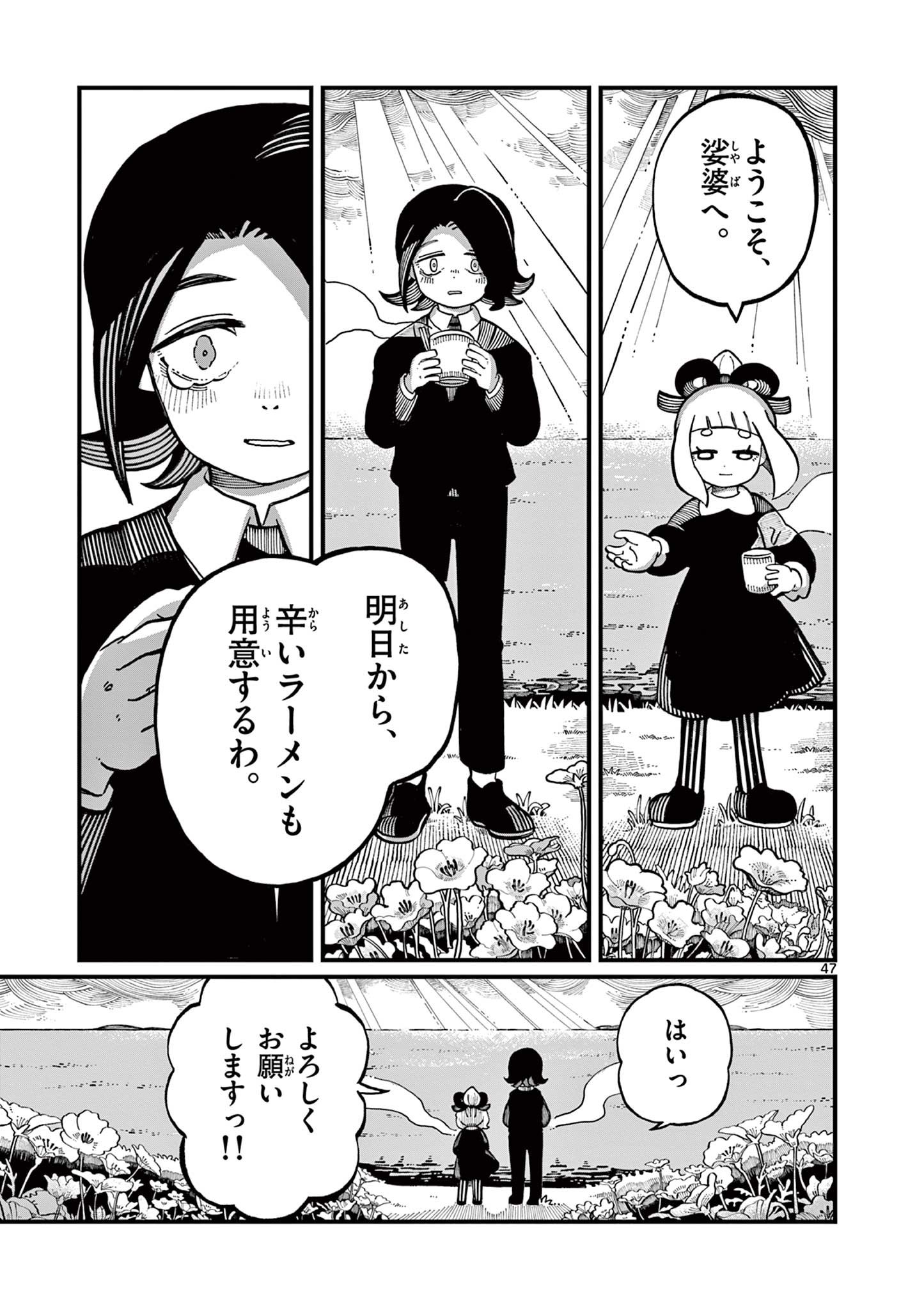 【漫画】金棒アレルギーの鬼の画像