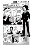 【漫画】金棒アレルギーの鬼の画像
