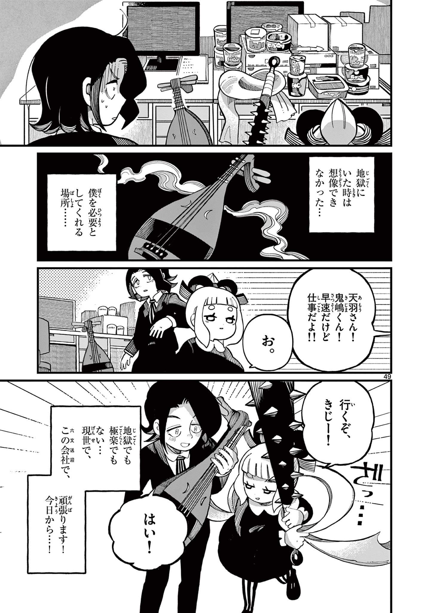 【漫画】金棒アレルギーの鬼の画像
