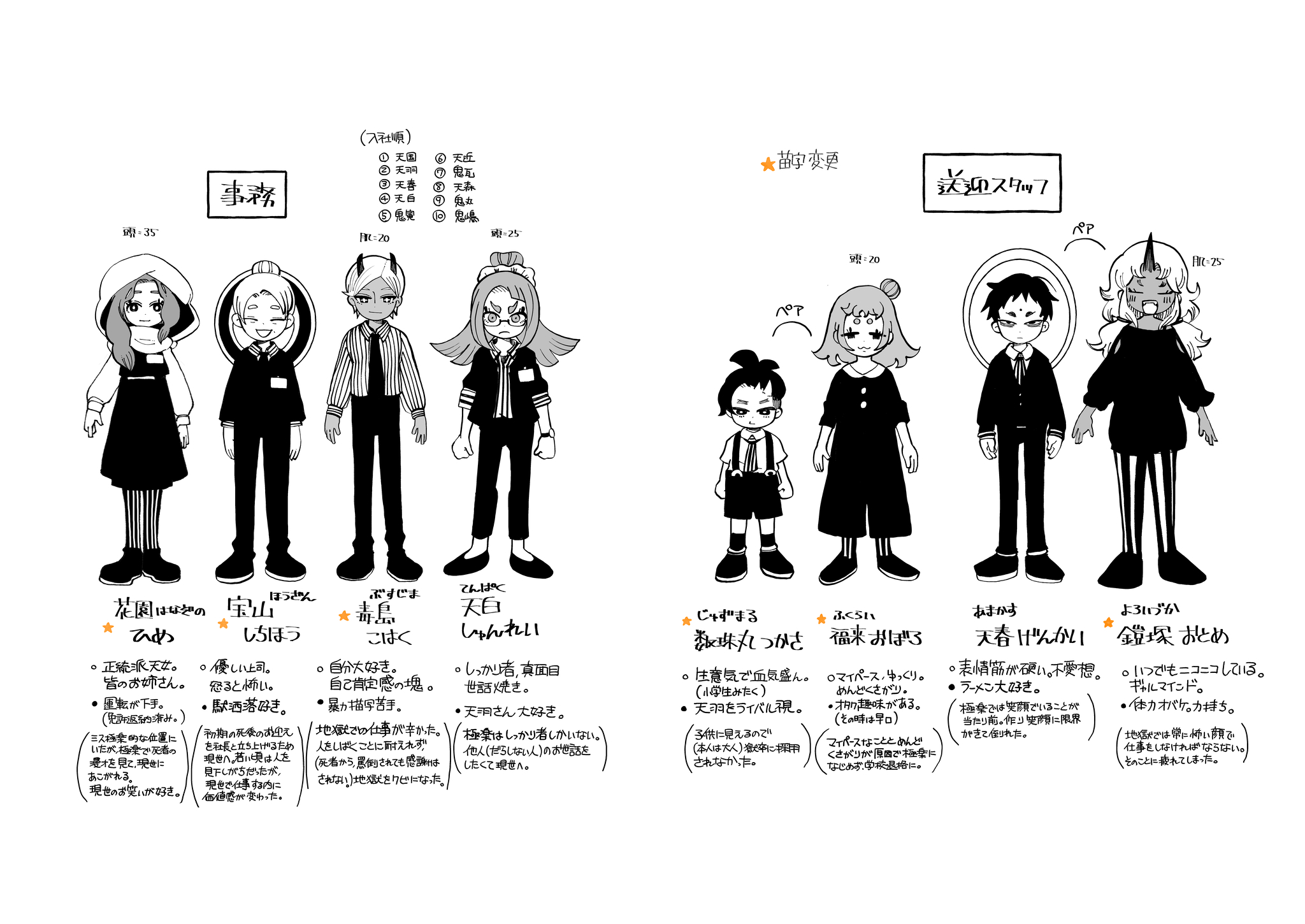 【漫画】金棒アレルギーの鬼の画像