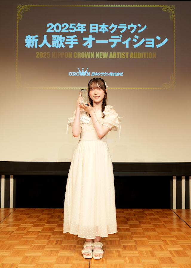 『2025年 日本クラウン新人歌手オーディション』グランプリ 生田瑚桃