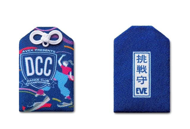 『お守りEVE』キャンペーン第4弾配布特典『お守り型ミニポーチ』