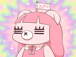 コレサワ アーティスト写真