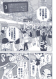 【漫画】満員電車で痴漢騒動の画像