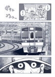 【漫画】満員電車で痴漢騒動の画像