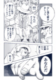 【漫画】満員電車で痴漢騒動の画像