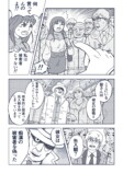 【漫画】満員電車で痴漢騒動の画像