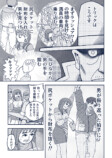 【漫画】満員電車で痴漢騒動の画像