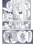 【漫画】満員電車で痴漢騒動の画像
