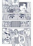 【漫画】満員電車で痴漢騒動の画像