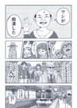 【漫画】満員電車で痴漢騒動の画像
