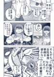 【漫画】満員電車で痴漢騒動の画像