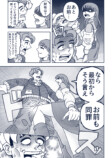 【漫画】満員電車で痴漢騒動の画像